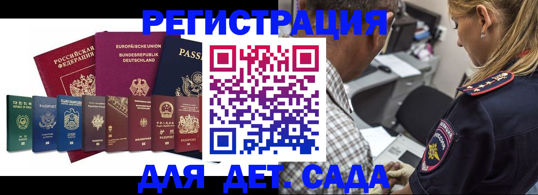 прописка для кредита в Новошахтинске