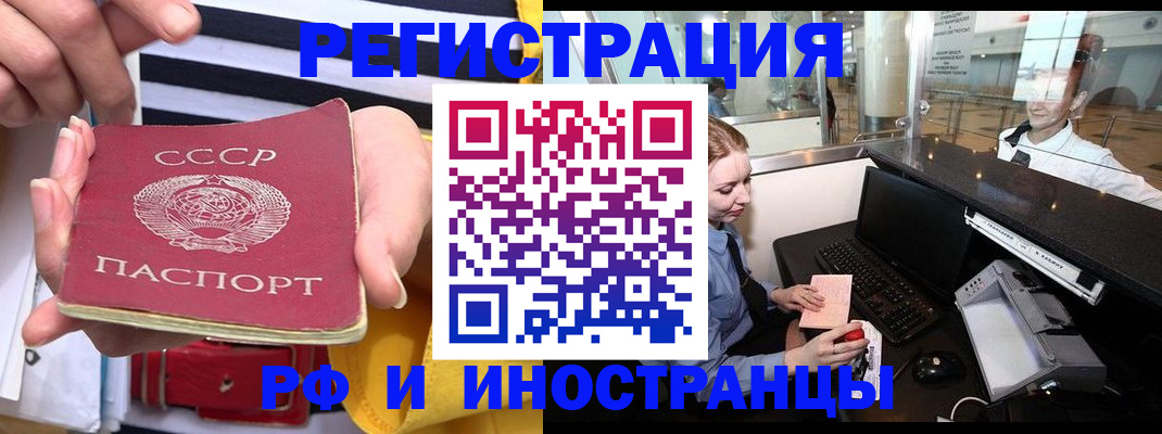 прописка ребенка в Новошахтинске